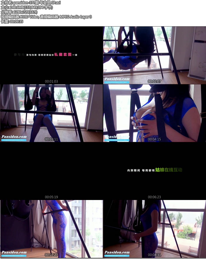 pansidon-377�� ���Ա SP.avi.jpg