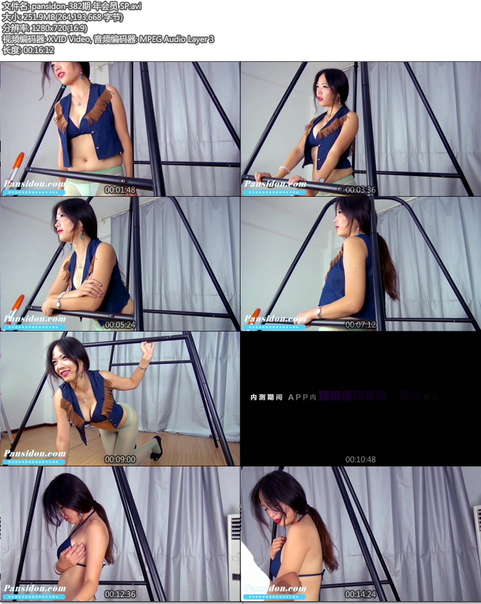 pansidon-382�� ���Ա SP.avi.jpg