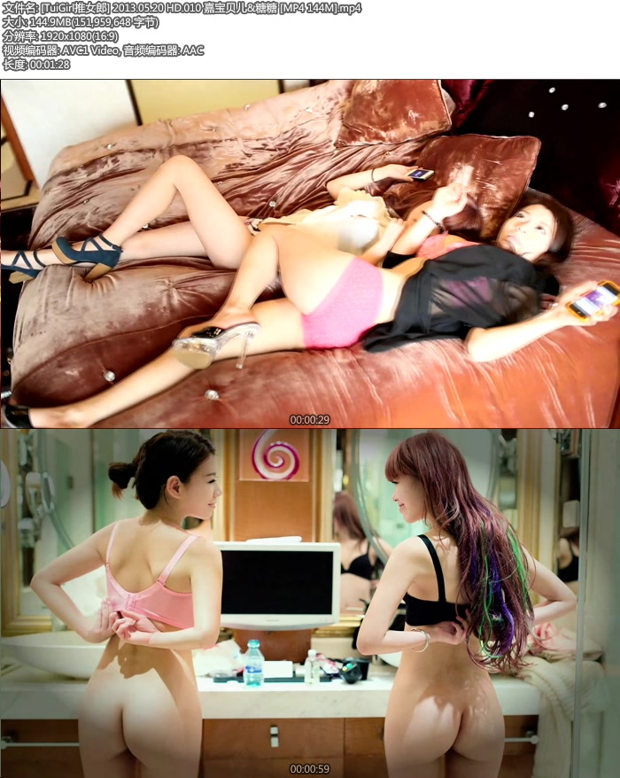 [TuiGirl��Ů��] 2013.05.20 HD.010 �α�����&���� [MP4/144M]