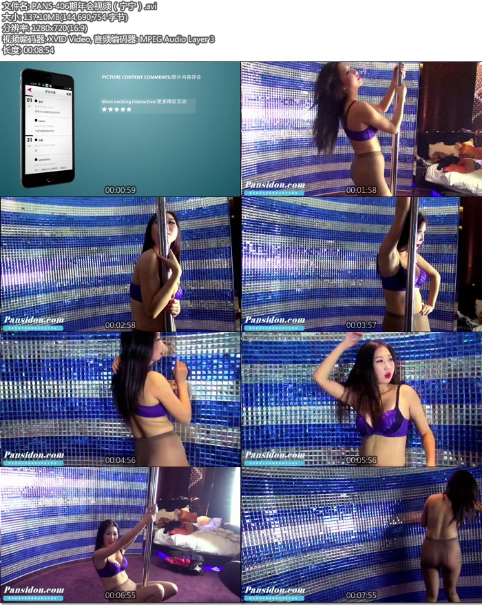 [PANSд��] 2015.04.14 NO.406 ���� ���㻨�� [AVI/137M]