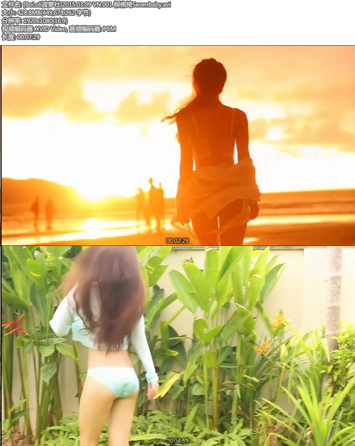 [BoLoli������]2015.03.09 VN.001 ��٧�Sevenbaby [avi/428M]