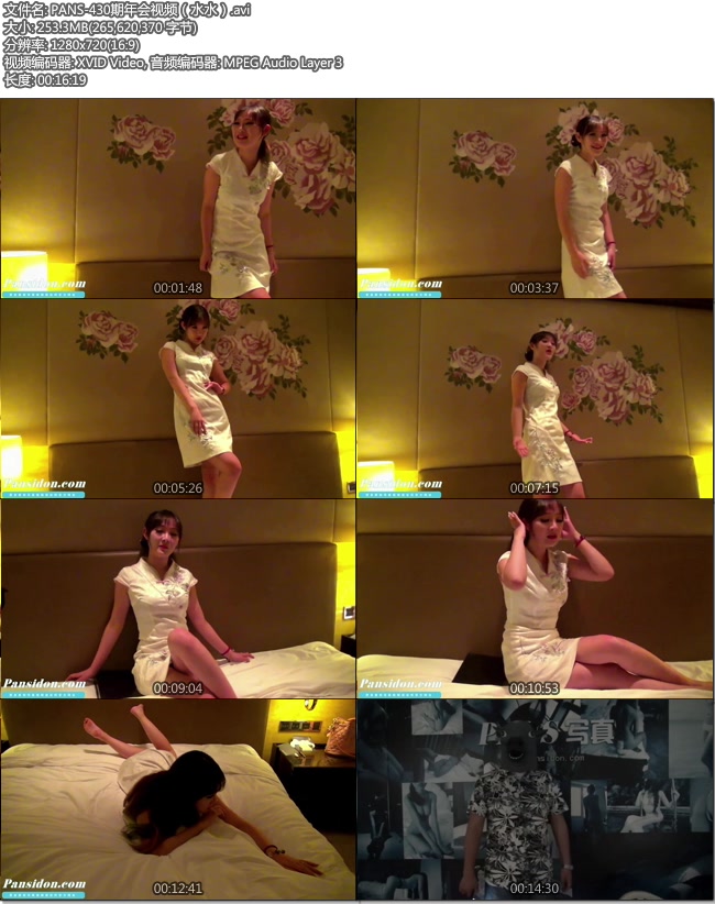 [PANSд��]2015.06.01 No.430 ˮˮ ���㻨�� [AVI/253M]