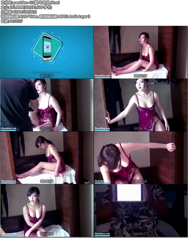 [PANSд��]2015.06.07 NO.433 ���� ���㻨��[AVI/1461M]