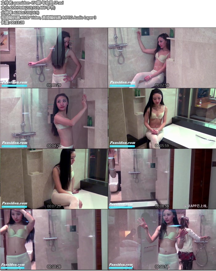 pansidon-454�� ���Ա SP.avi