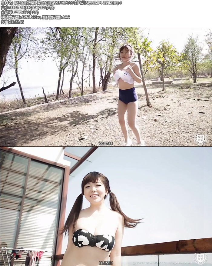 [MFStar��ģѧԺ] 2015.05.18 HD.009 ���ɶ�Faye [MP4 839M]