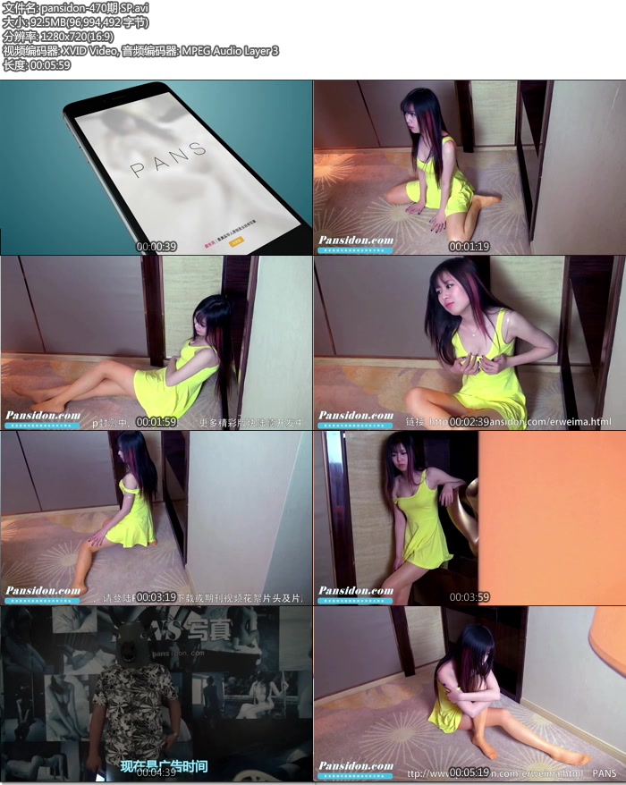 [PANSд��] 2015.09.24 NO.470 ���� [AVI/92.5M]