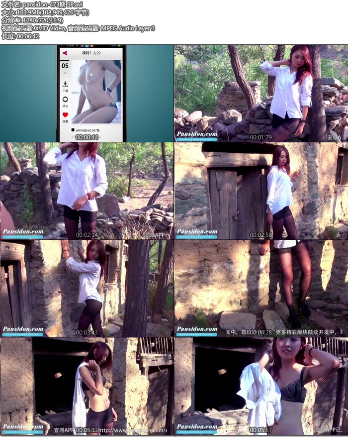 [PANSд��] 2015.09.30 NO.473 ĬĬ ���㻨�� [AVI/103M]