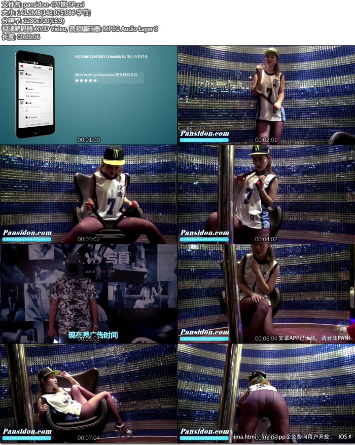 [PANSд��]2015.10.08 NO.477 ˮˮ ���㻨�� [39P/141M]