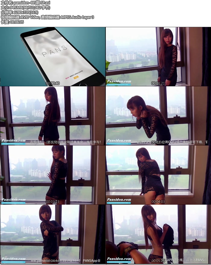 [PANSд��]2015.10.24 NO.485 ��ģ�Ծ� С�� ���㻨��[AVI/94M]