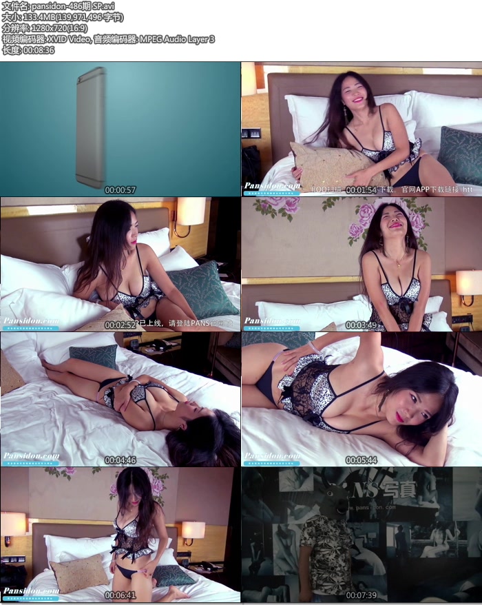 [PANSд��] 2015.10.26 NO.486 �꺭 ���㻨�� [AVI/133M] 