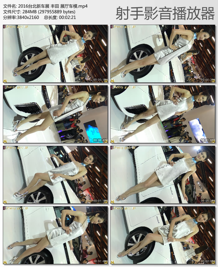 2016台北新车展 丰田 展厅车模