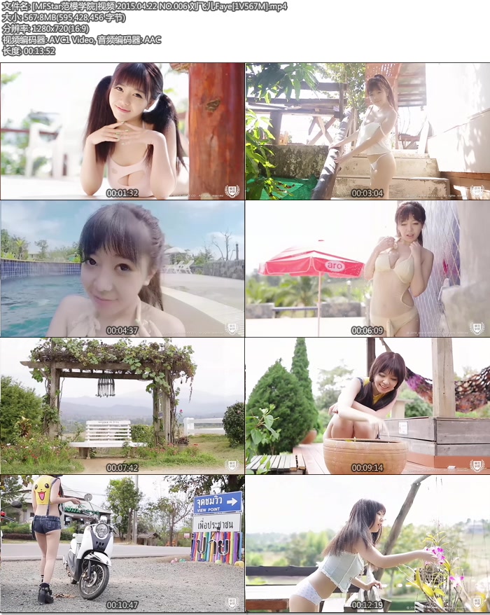 [MFStar��ģѧԺ]��Ƶ 2015.04.22 NO.006 ���ɶ�Faye[1V567M]