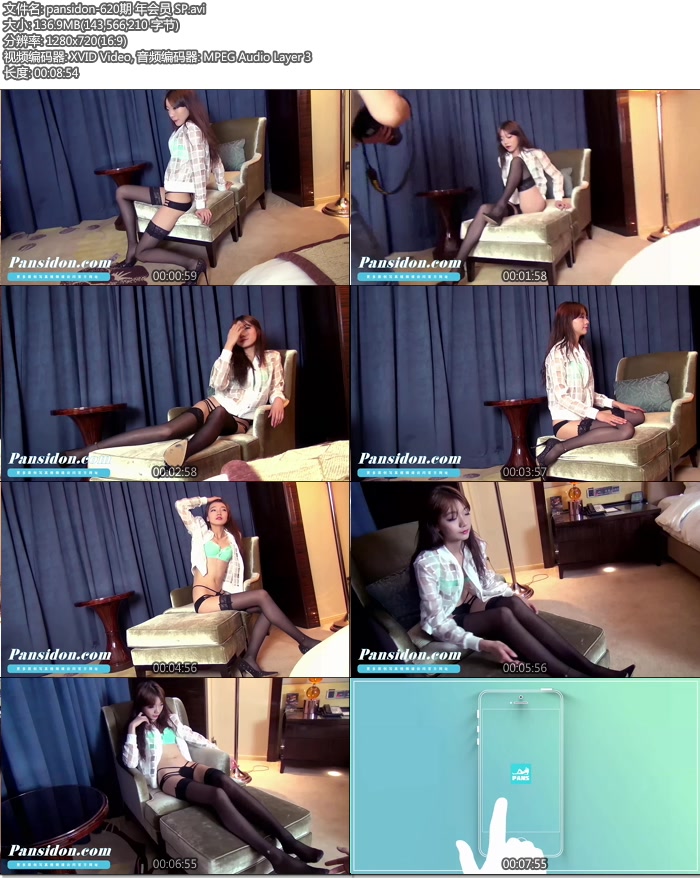 [PANSд��]2016.07.20 NO.620 ���� ���㻨��[32+1P/136M]