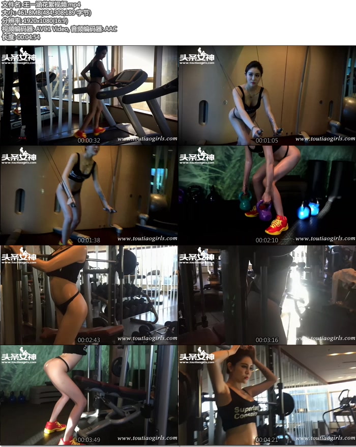 [ͷ��Ů��] 2016.08.11 No.096 ���㻨����Ƶ-��һ��  [1V-461M]