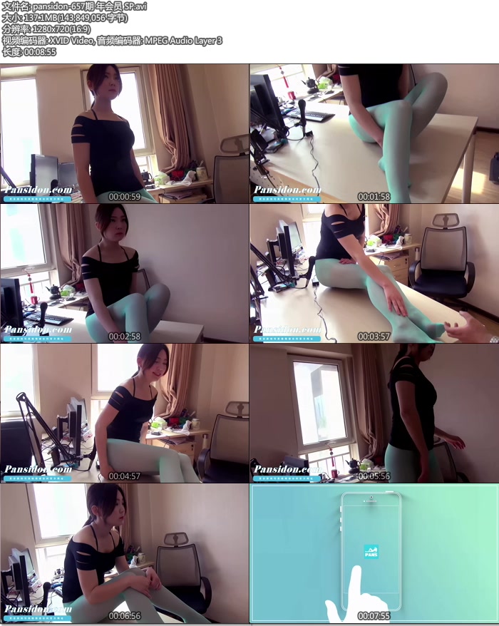 [PANSд��]2016.10.04 NO.657 ���� ���㻨��[AVI/137M]