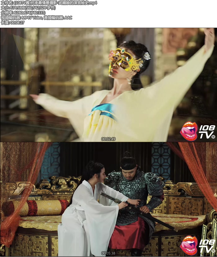 [108TV��]�γ����龰��Ӱ-����ʷ [mp4/534M]