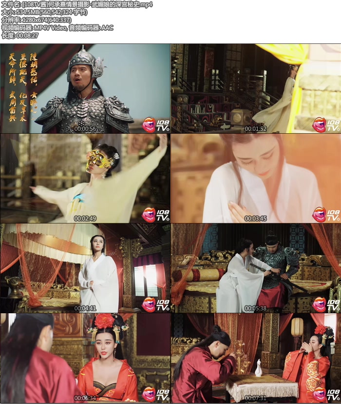 [108TV��]�γ����龰��Ӱ-����ʷ [mp4/534M]