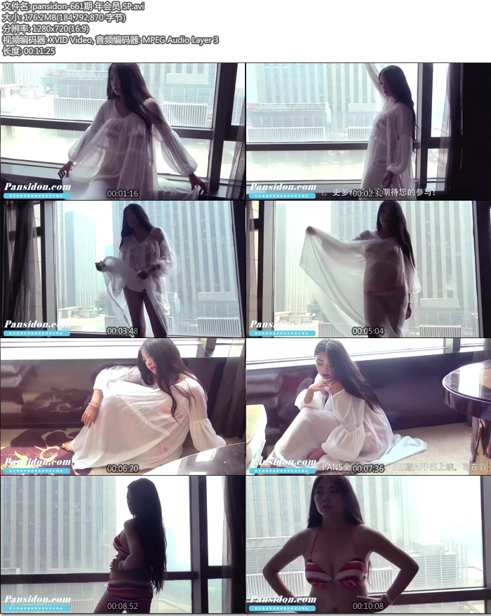 [PANSд��]2016.10.12 NO.661 ѩ�� ���㻨��[AVI/176M]