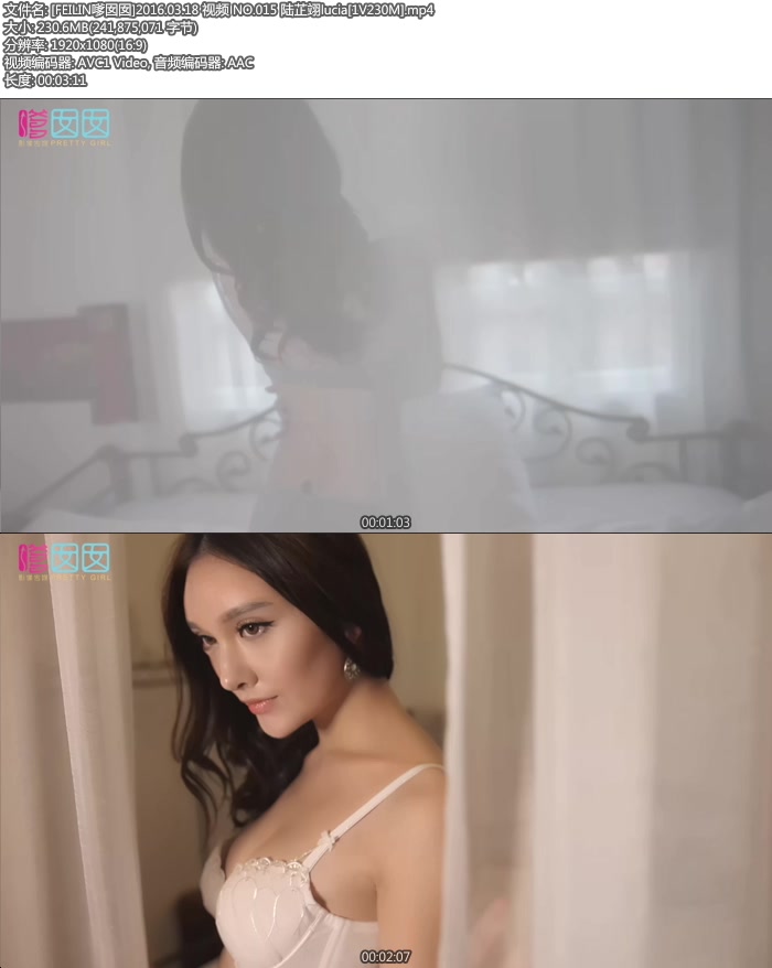 [FEILIN������]2016.03.18 ��Ƶ NO.015 ½���lucia[1V230M]