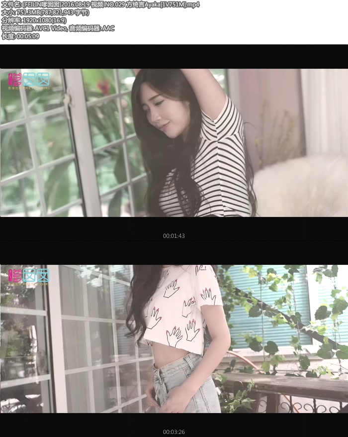 [FEILIN������]2016.08.19 ��Ƶ NO.029 �����Ayaka[1V751M]