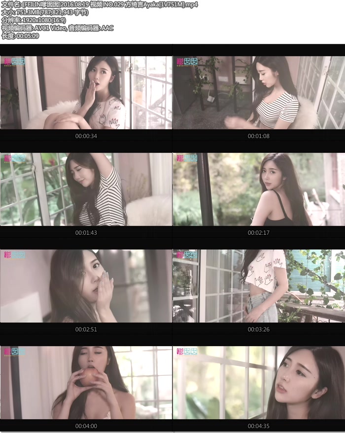 [FEILIN������]2016.08.19 ��Ƶ NO.029 �����Ayaka[1V751M]