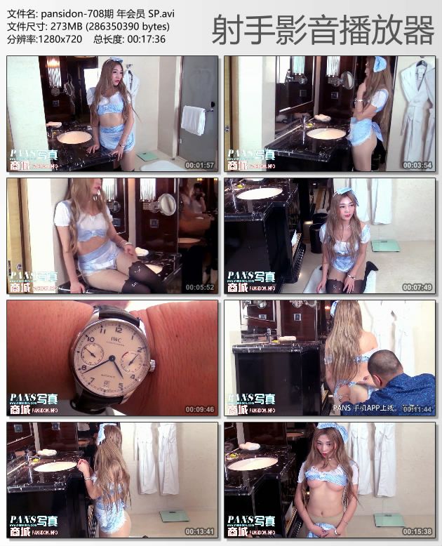 [PANSд��]2017.01.14 NO.708 С�h[34+1P/127M]