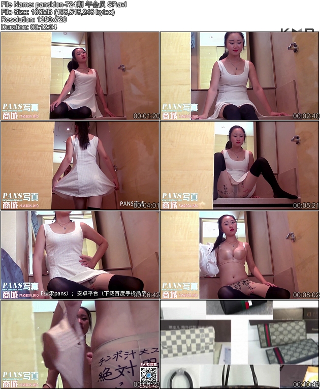 [PANSд��]2017.02.09 NO.724 С�� ���㻨��[AVI/186M]